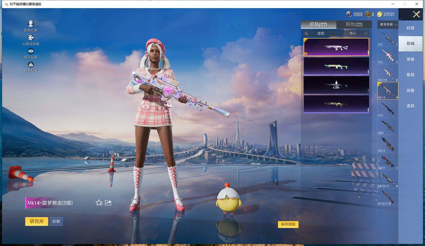 WZCMW453233王者荣耀账号详情图24