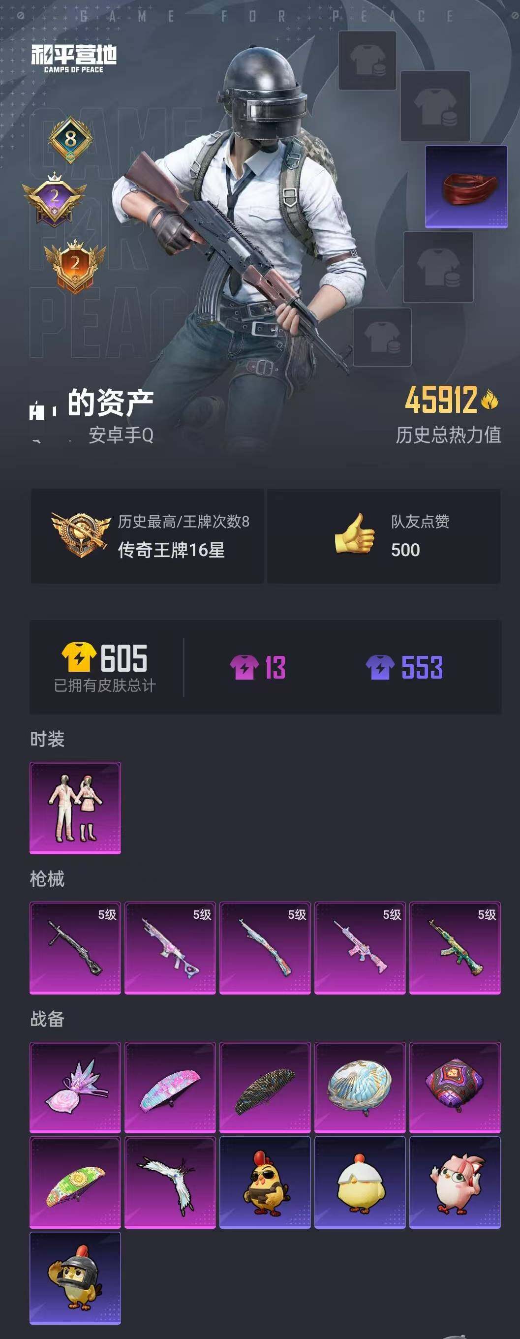 WZCMW453233王者荣耀账号详情图2