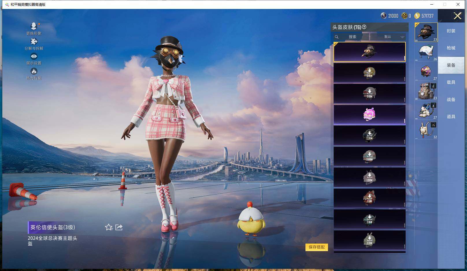 WZCMW453233王者荣耀账号详情图27