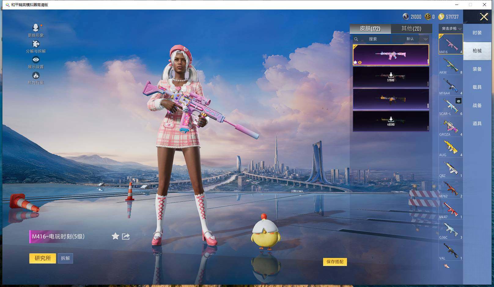 WZCMW453233王者荣耀账号详情图25