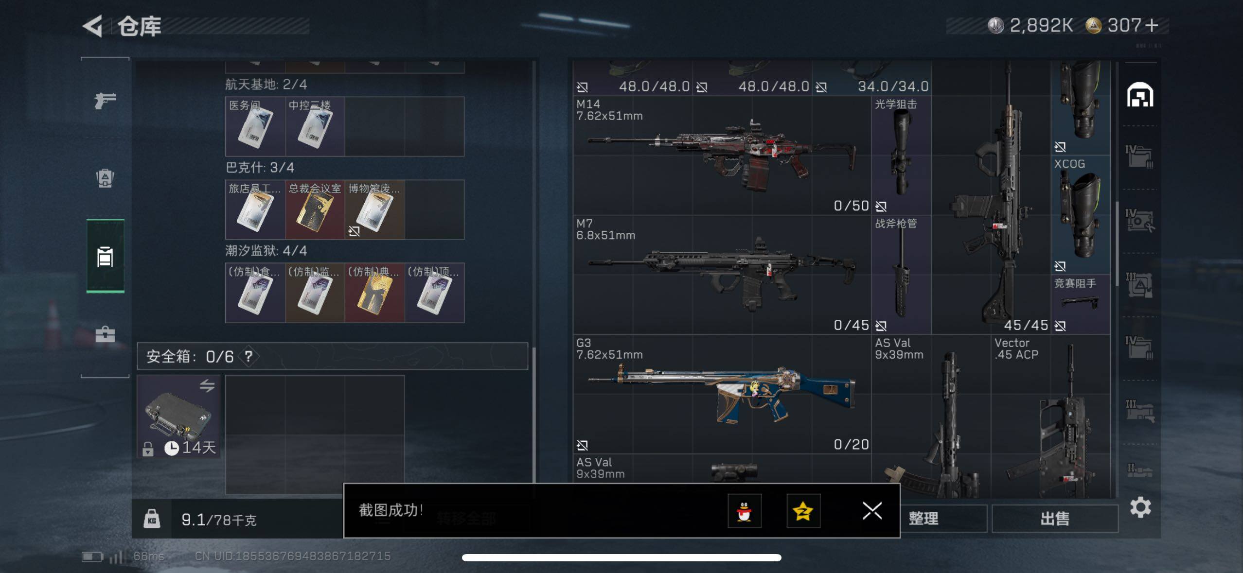 SJZCMW411753三角洲行动账号详情图14