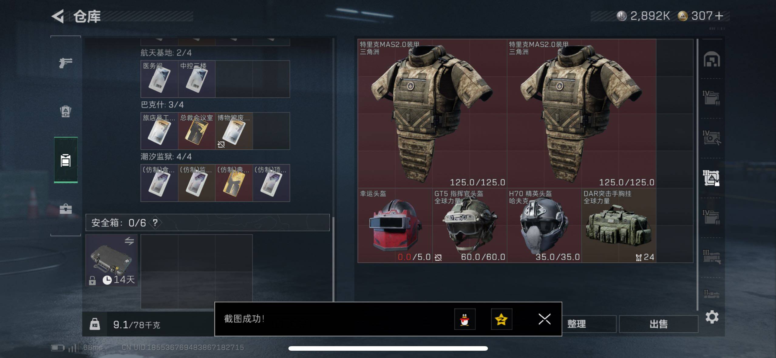 SJZCMW411753三角洲行动账号详情图8