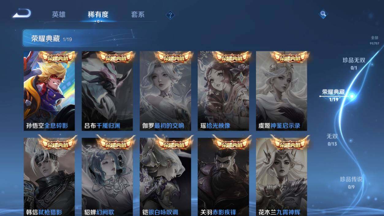 WZLX462689王者荣耀账号详情图7