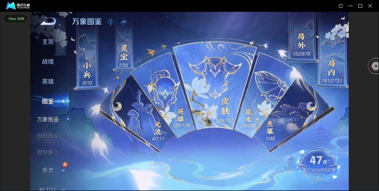 WZCMW453263王者荣耀账号详情图3