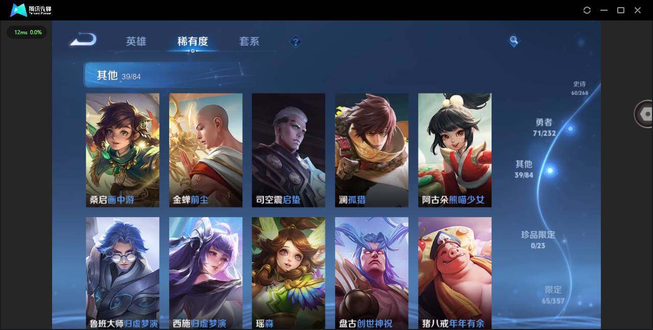 WZCMW453263王者荣耀账号详情图10