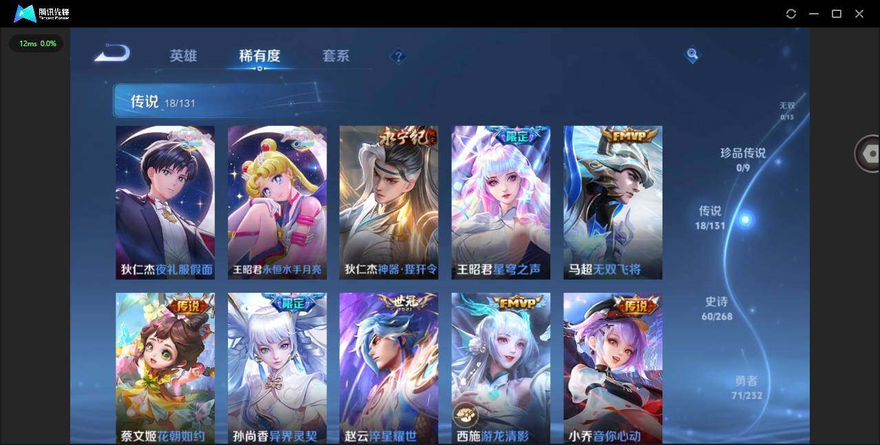 WZCMW453263王者荣耀账号详情图6