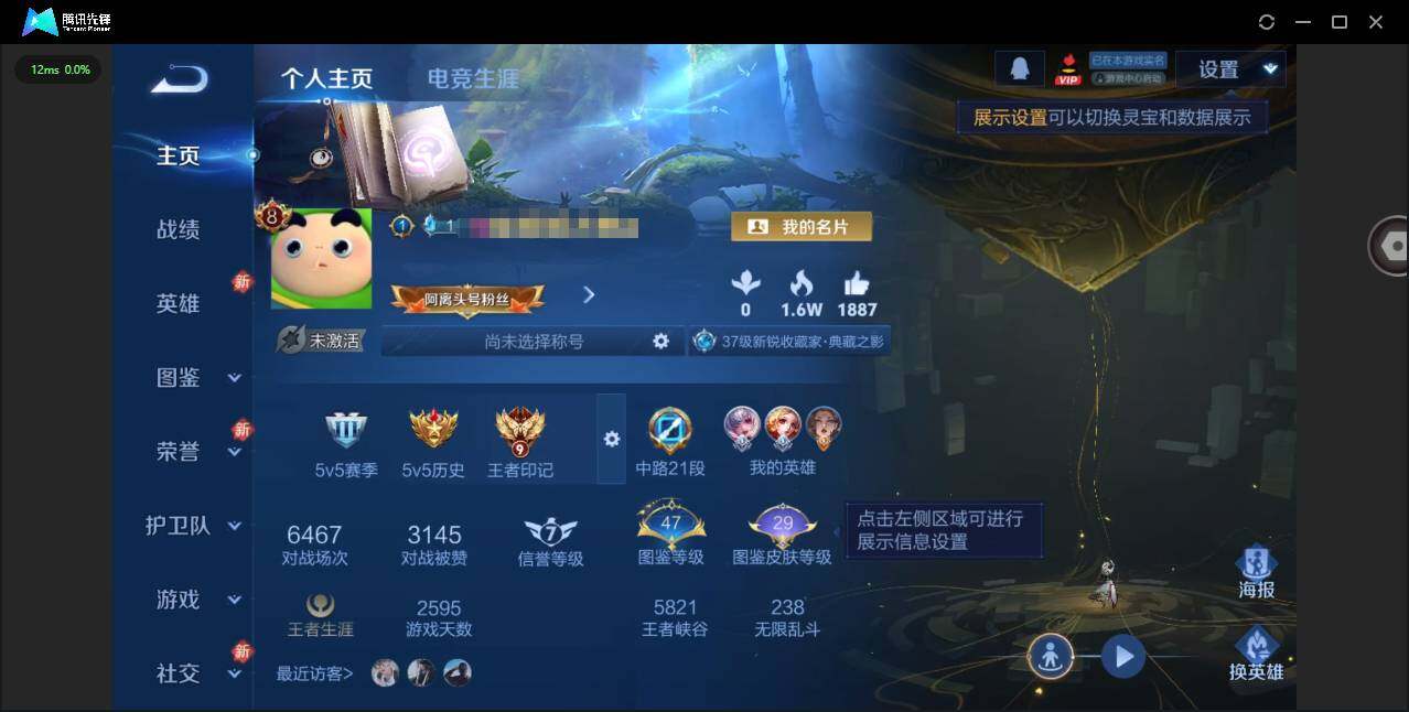 王者荣耀账号安卓QQ126英雄-189皮肤-[]实名: 可修改 贵族等级: V8 英雄数: 126 皮肤数: 189 荣