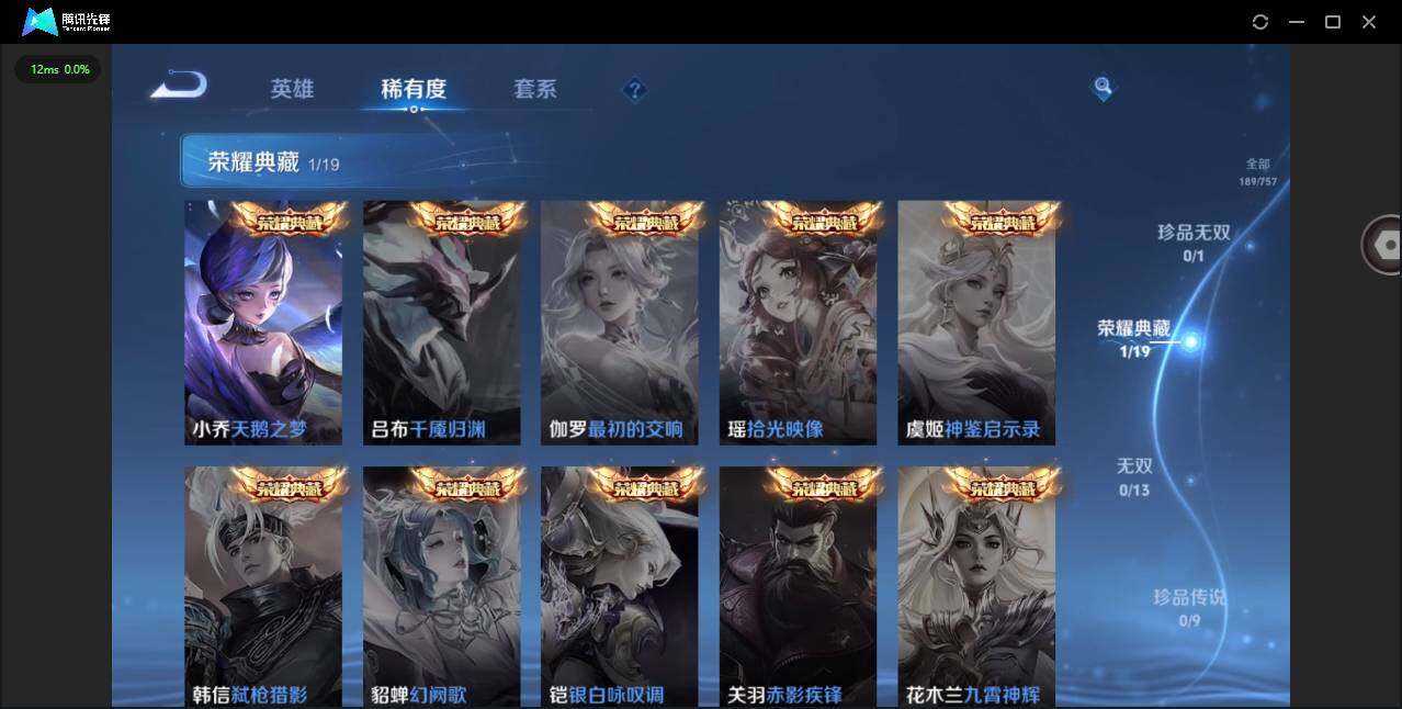 WZCMW453263王者荣耀账号详情图9