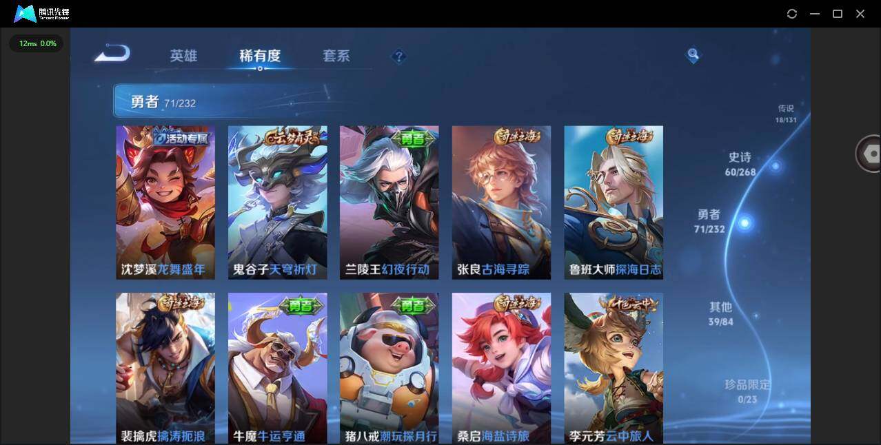 WZCMW453263王者荣耀账号详情图11