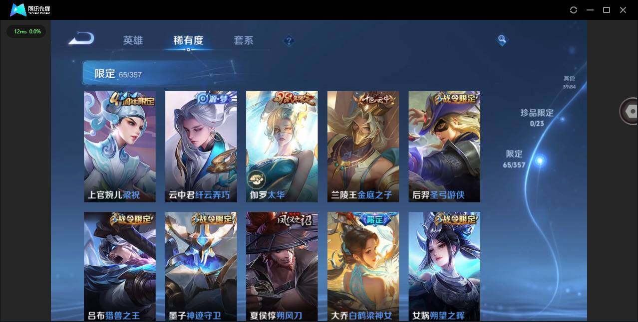 WZCMW453263王者荣耀账号详情图12