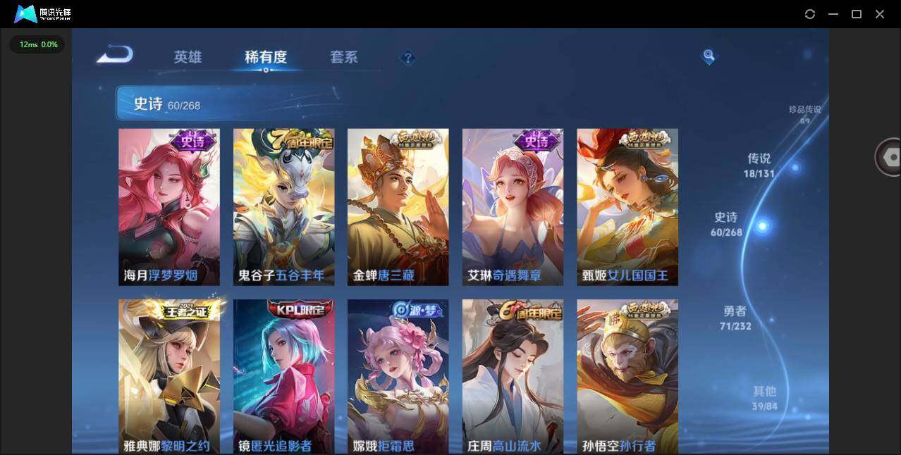 WZCMW453263王者荣耀账号详情图13