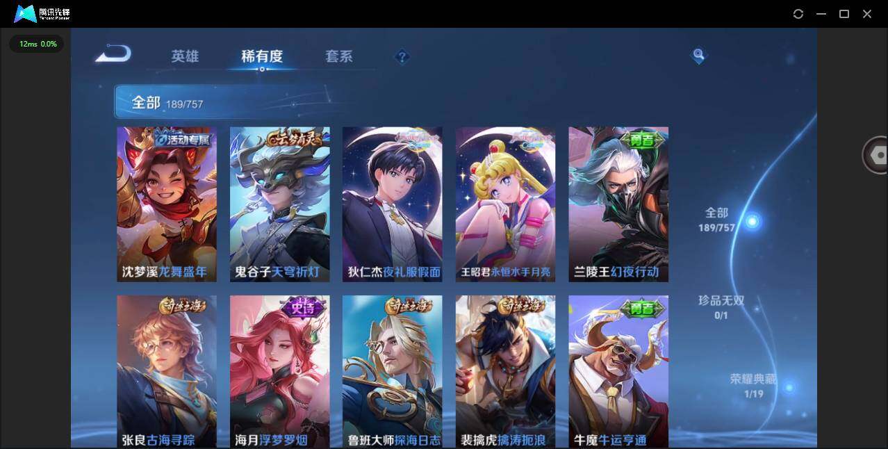 WZCMW453263王者荣耀账号详情图14