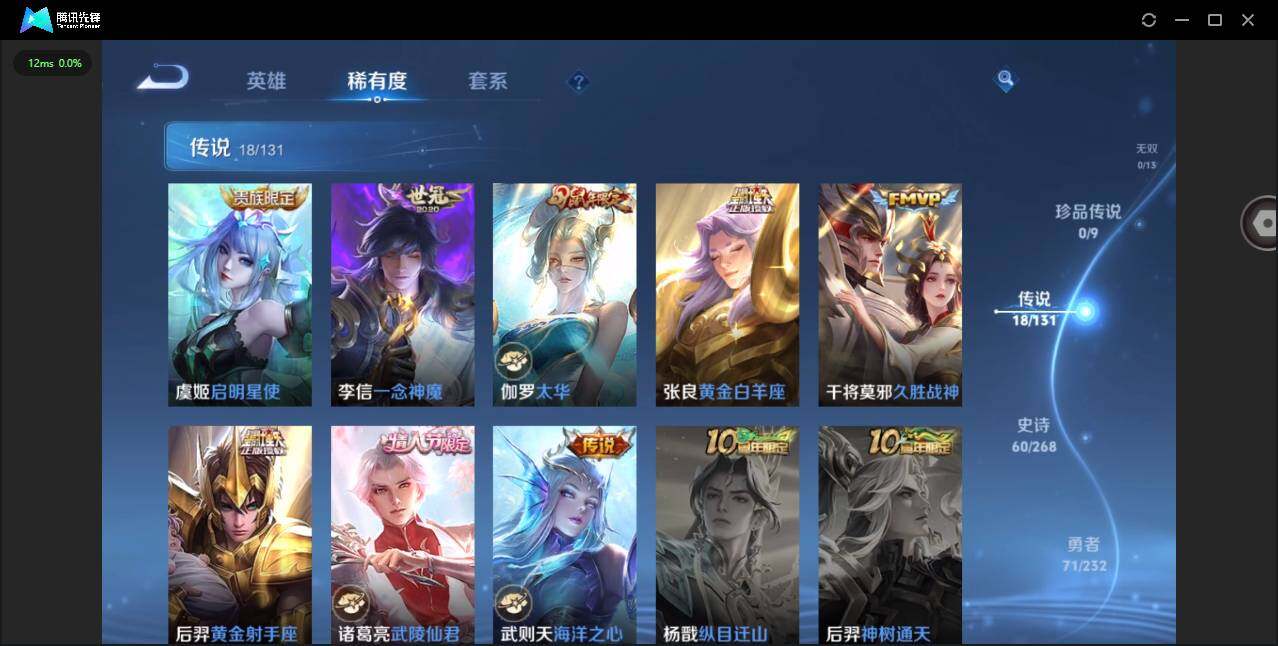 WZCMW453263王者荣耀账号详情图7