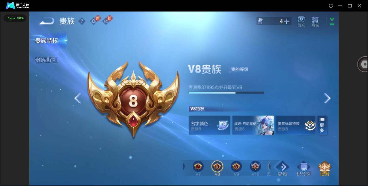 WZCMW453263王者荣耀账号详情图17