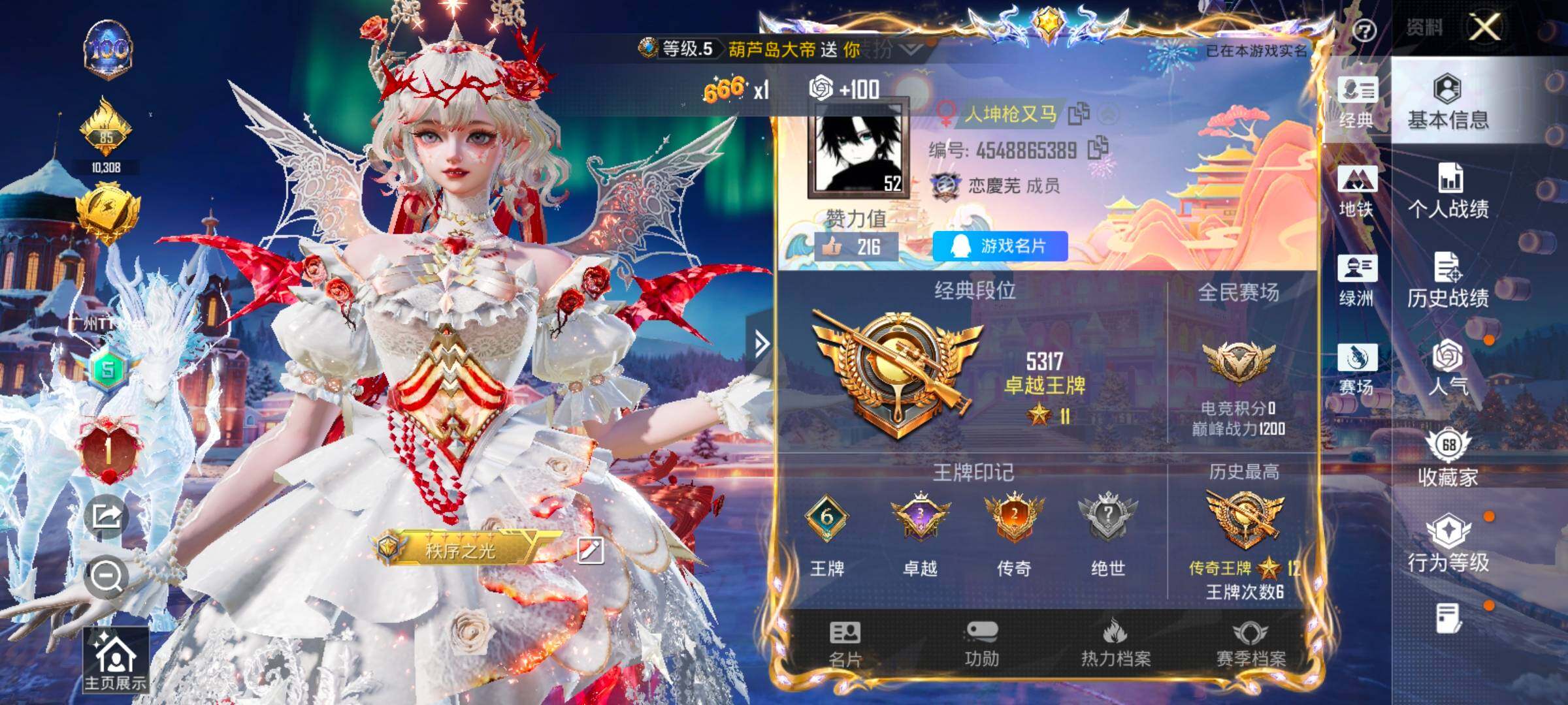 HPCMW457861和平精英账号详情图2