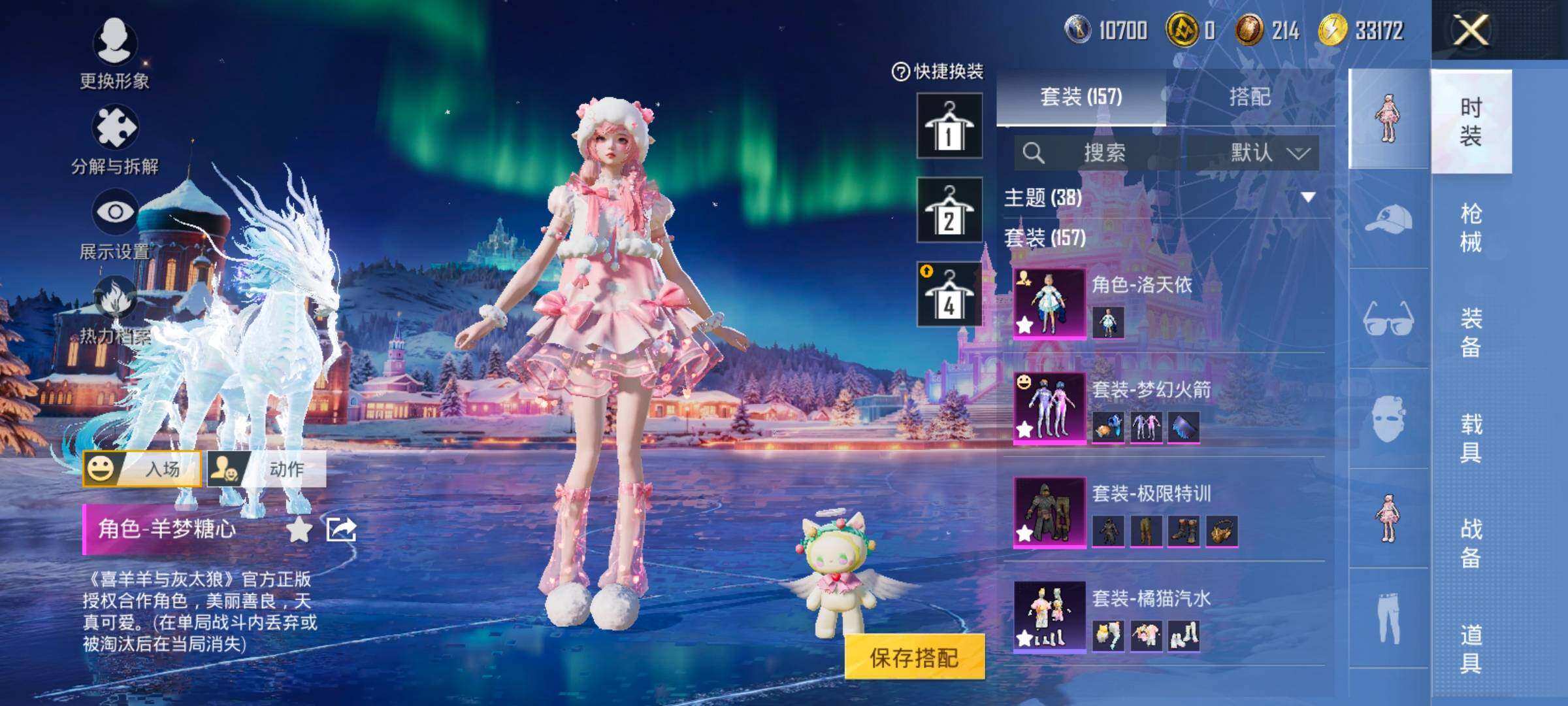 HPCMW457861和平精英账号详情图6