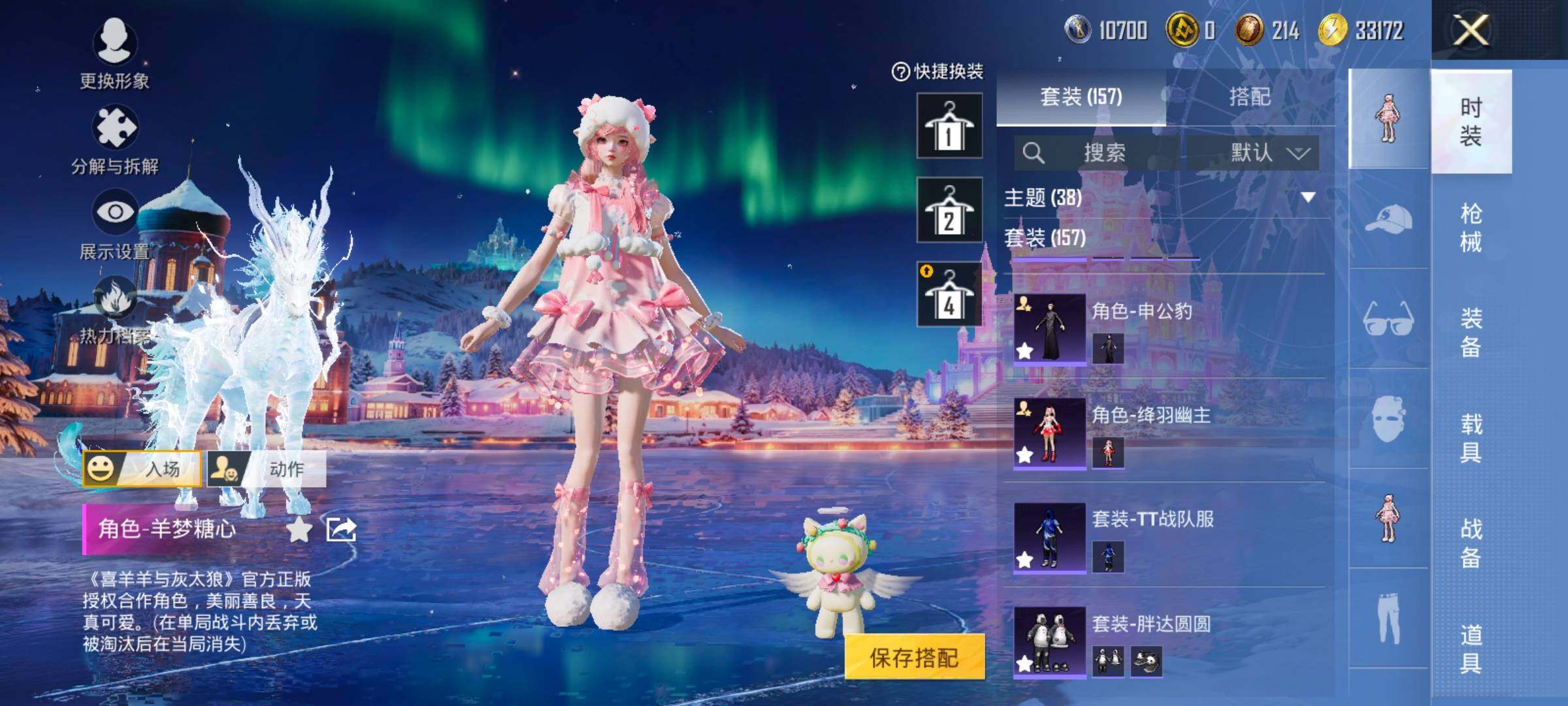 HPCMW457861和平精英账号详情图7