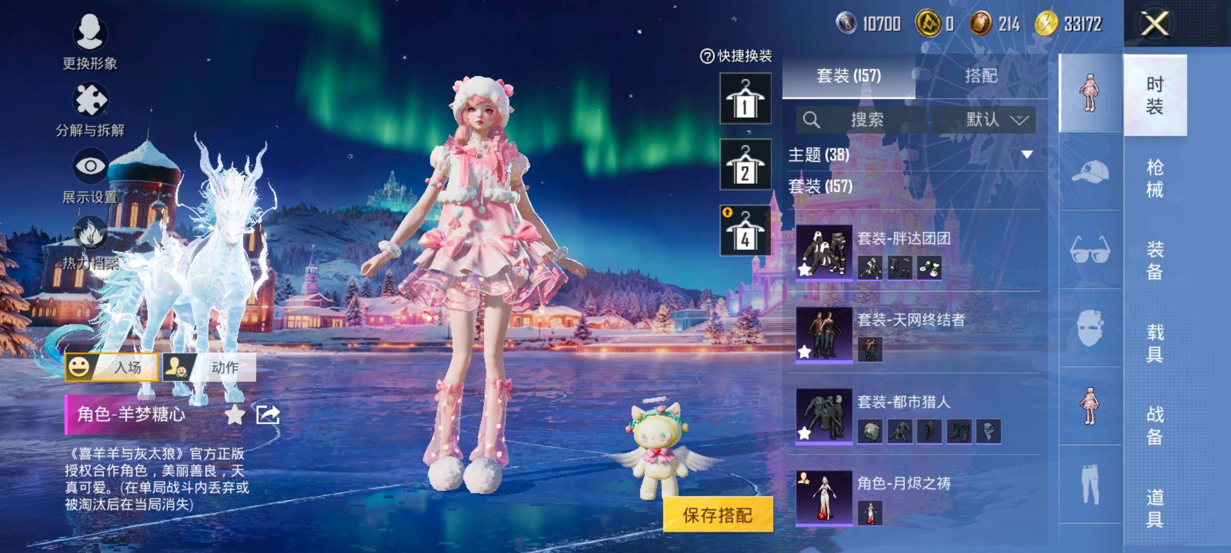 HPCMW457861和平精英账号详情图8