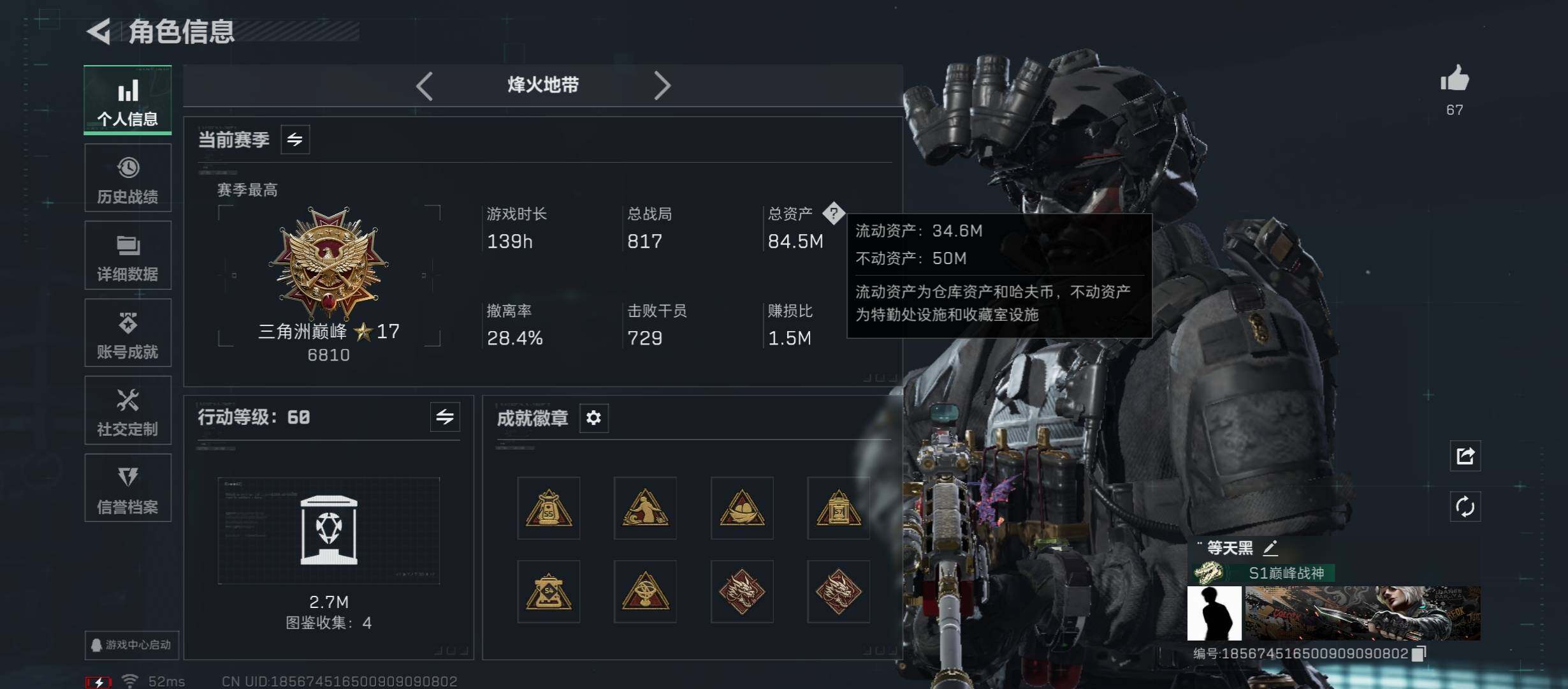 SJZCMW431048三角洲行动账号详情图4 SJZCMW431048三角洲行动账号详情图4