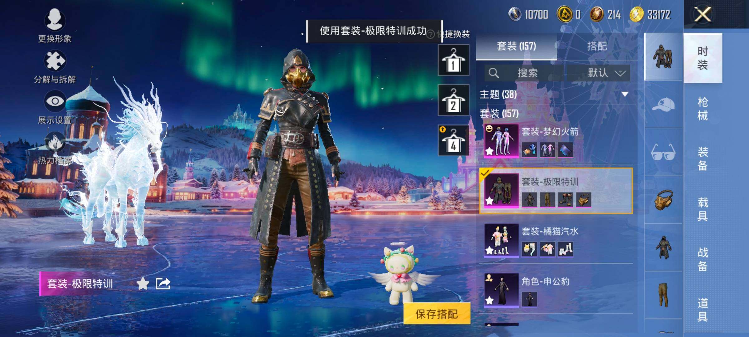 HPCMW457861和平精英账号详情图14