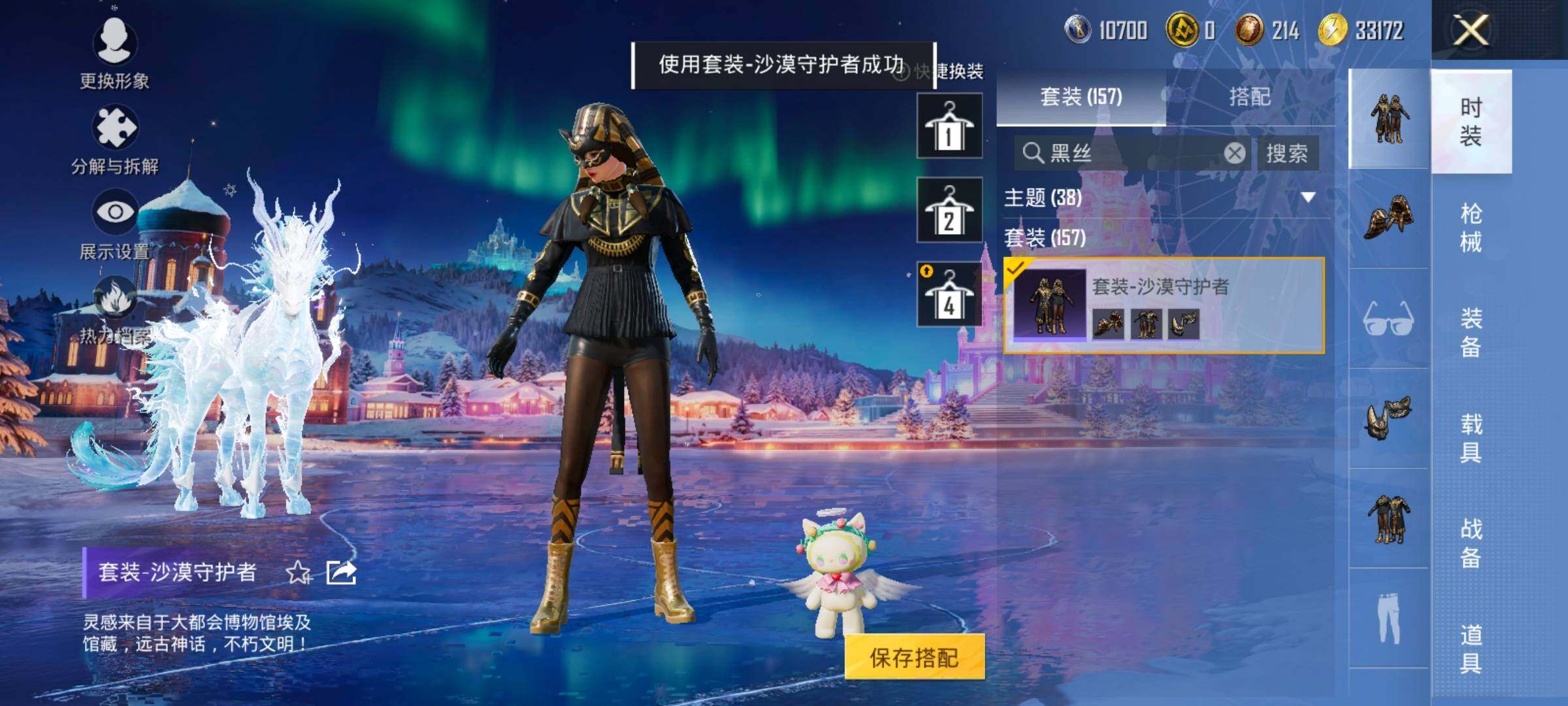 HPCMW457861和平精英账号详情图11