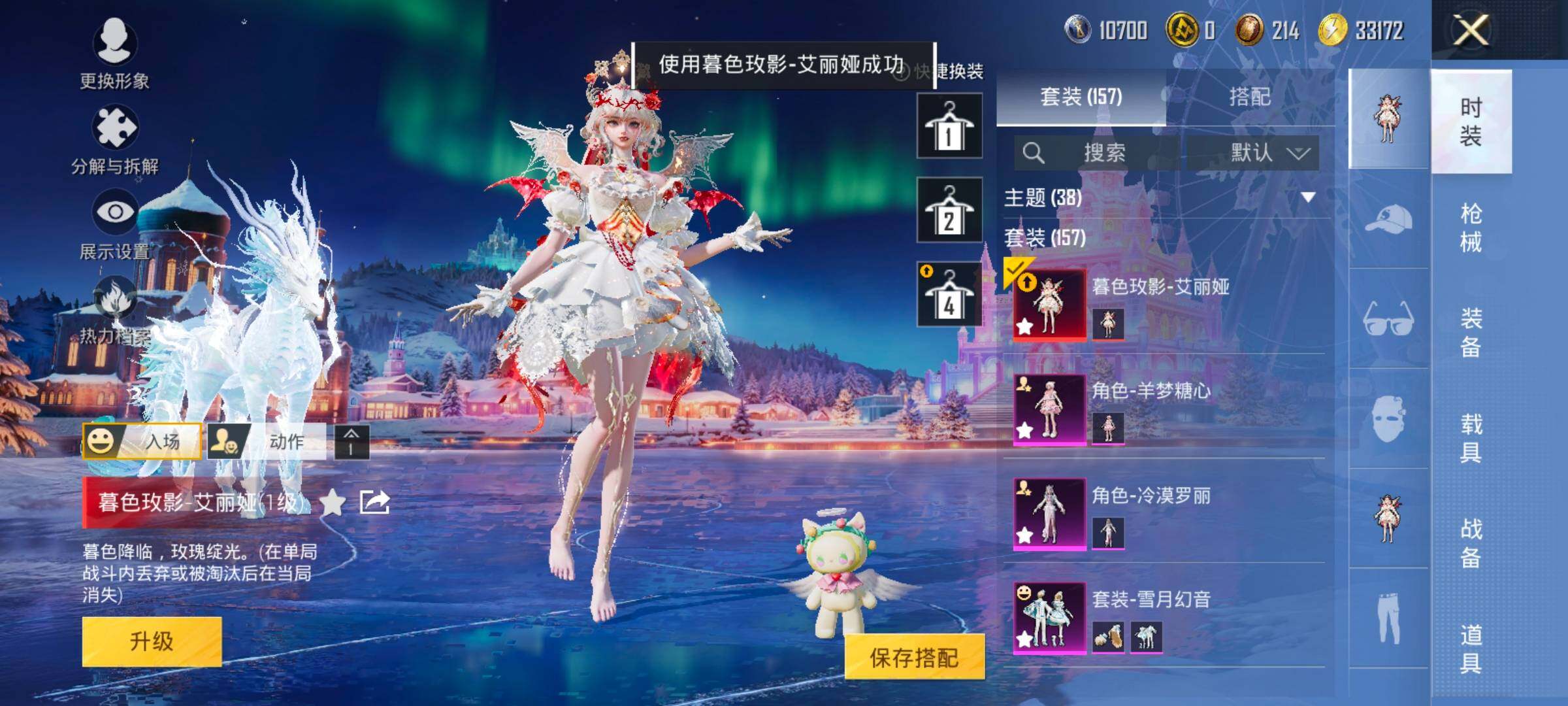 HPCMW457861和平精英账号详情图10