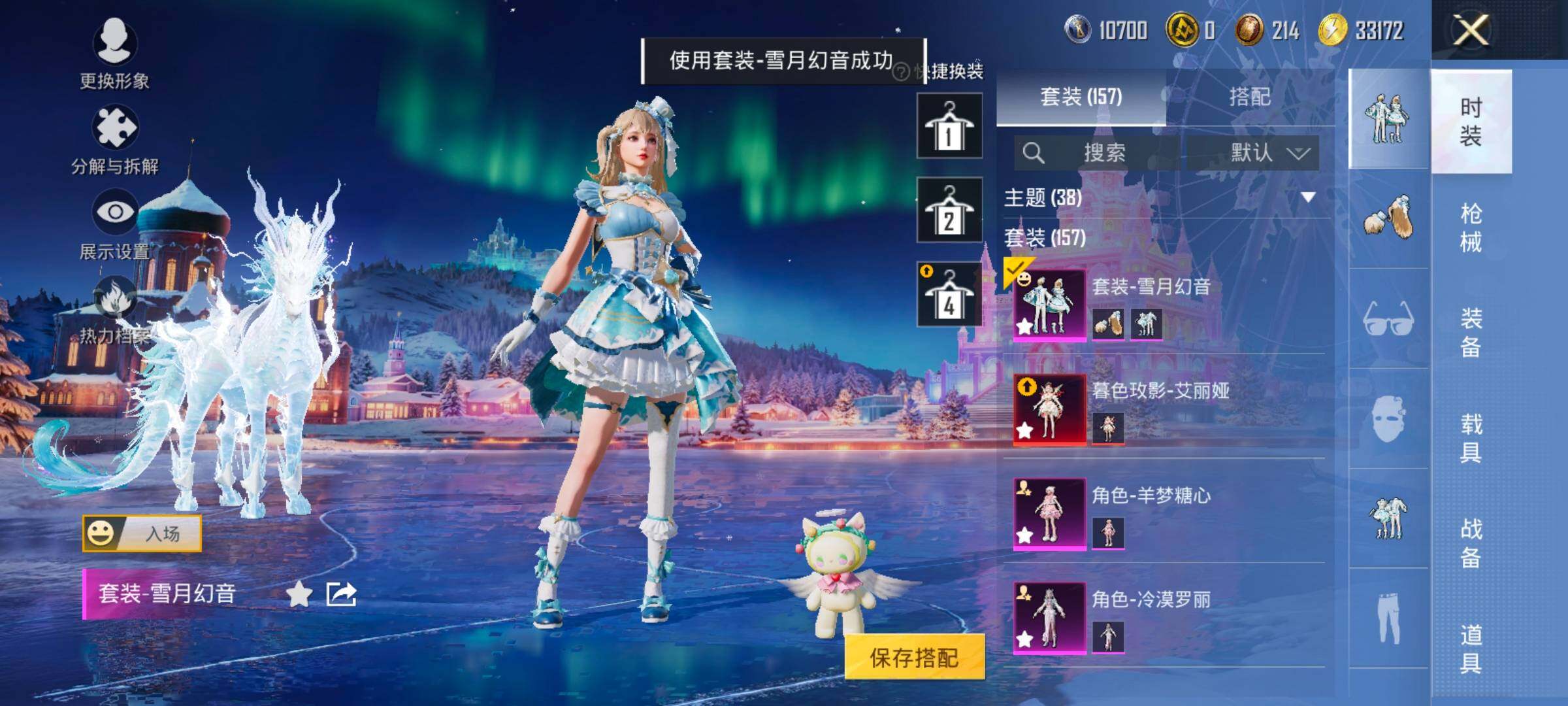 HPCMW457861和平精英账号详情图16