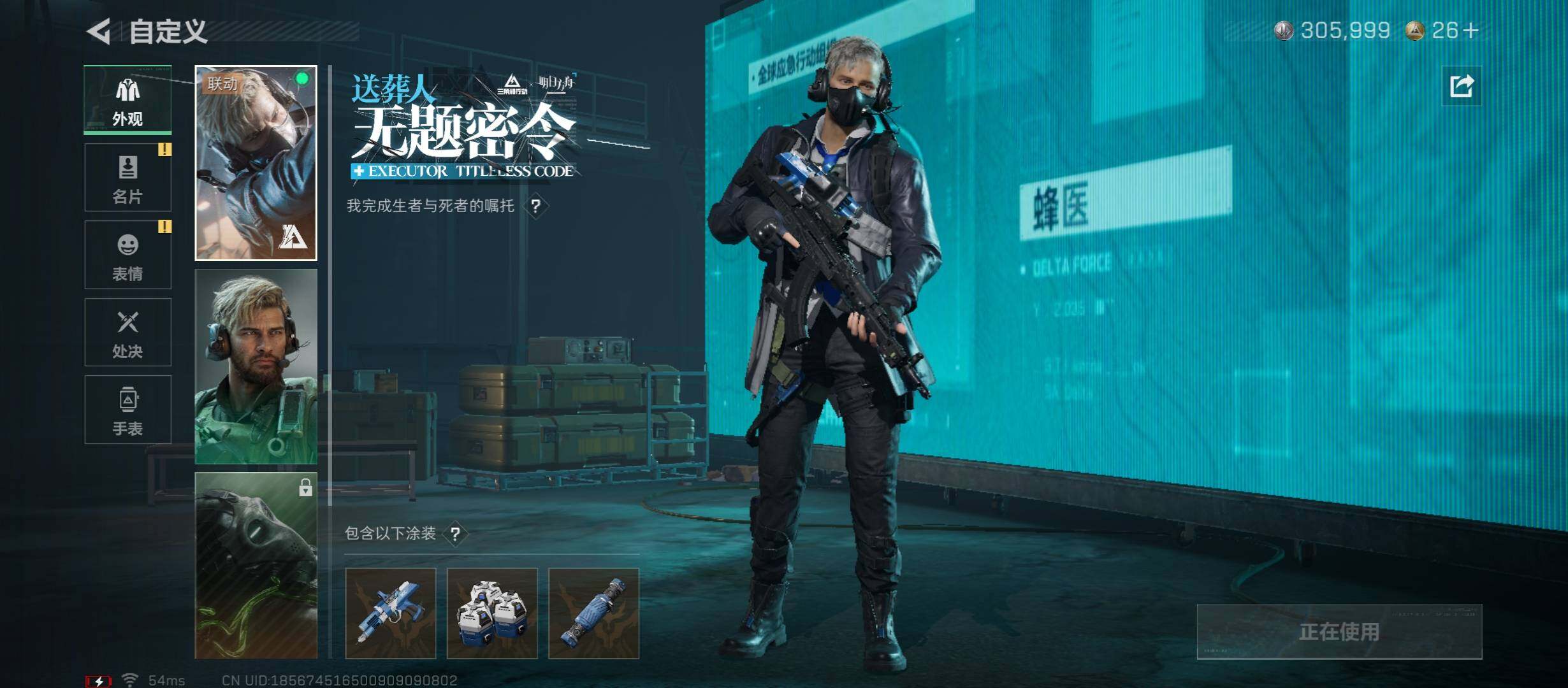 SJZCMW431048三角洲行动账号详情图10 SJZCMW431048三角洲行动账号详情图10