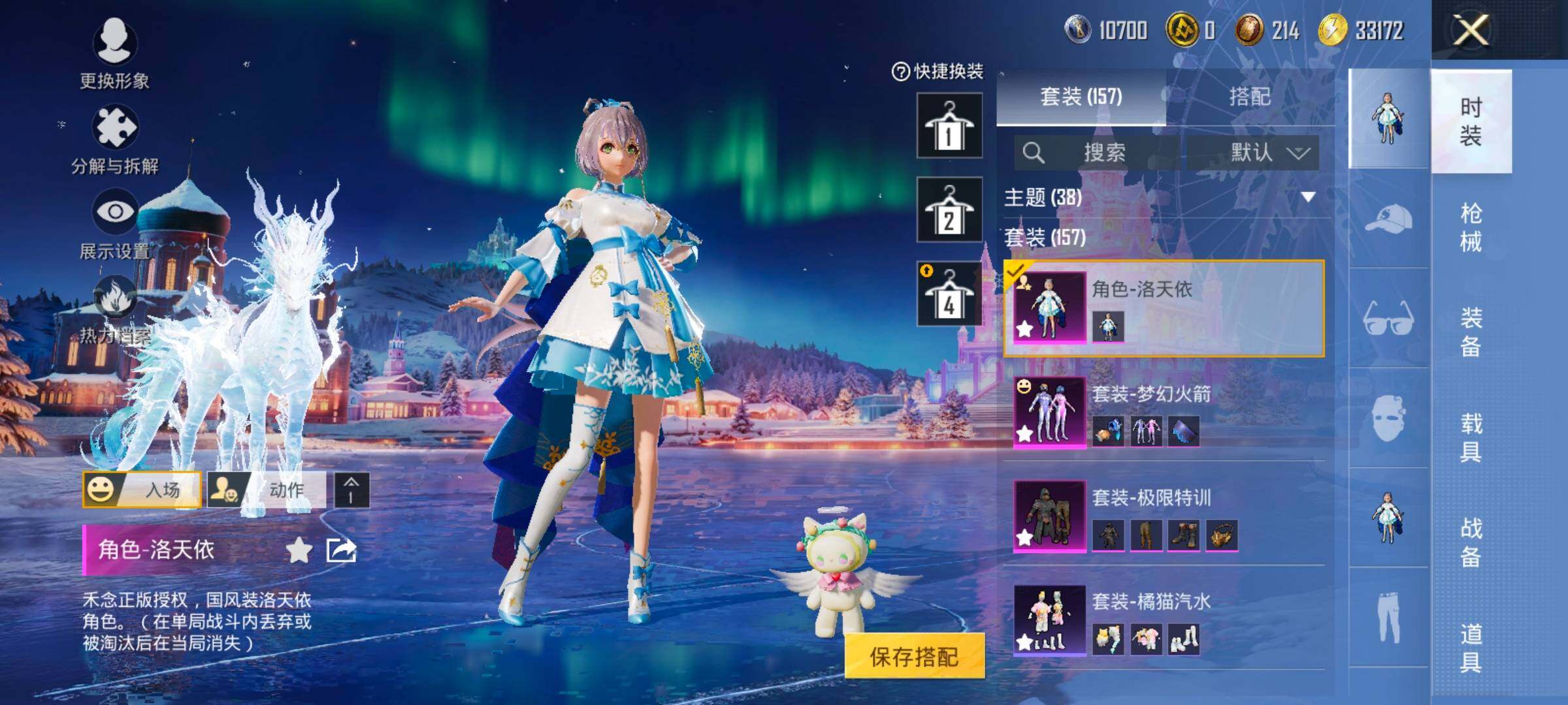 HPCMW457861和平精英账号详情图17