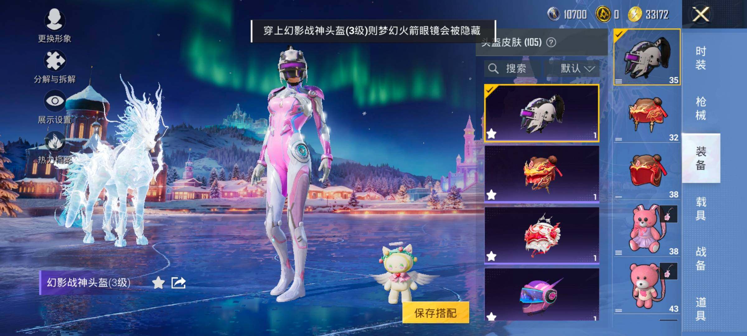 HPCMW457861和平精英账号详情图19