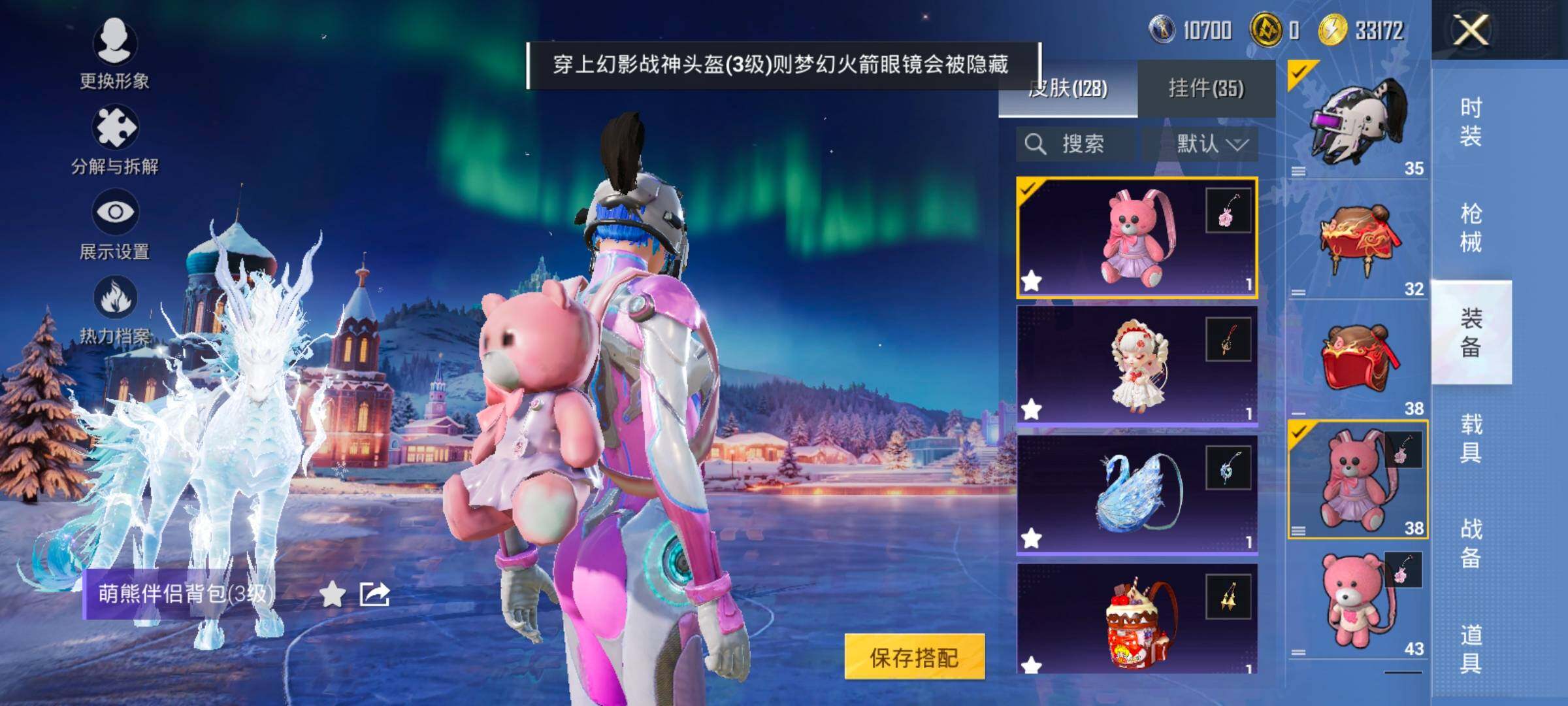 HPCMW457861和平精英账号详情图20