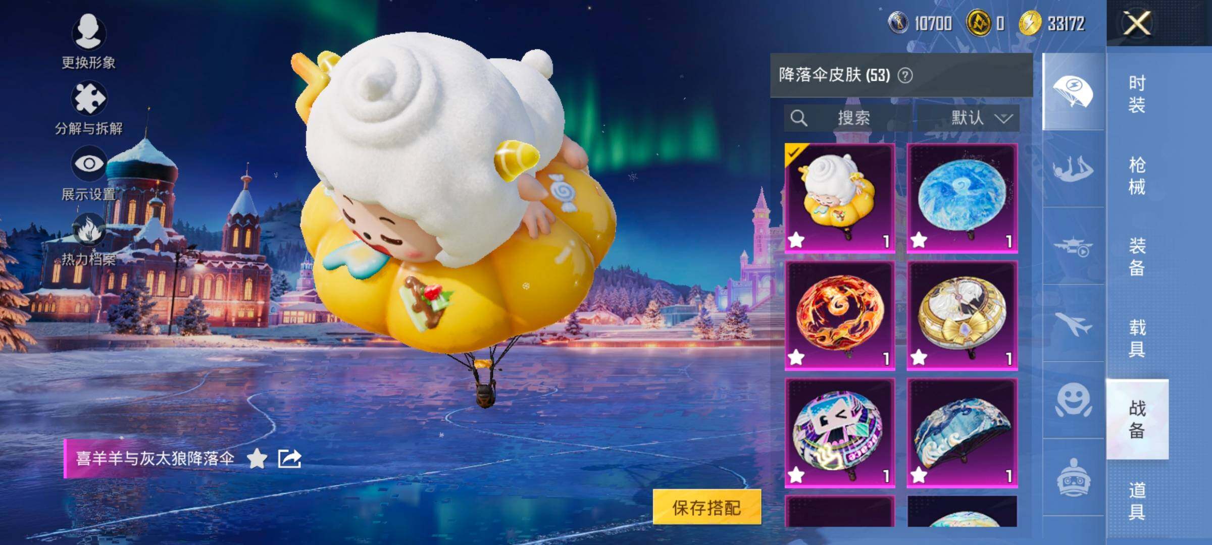 HPCMW457861和平精英账号详情图22