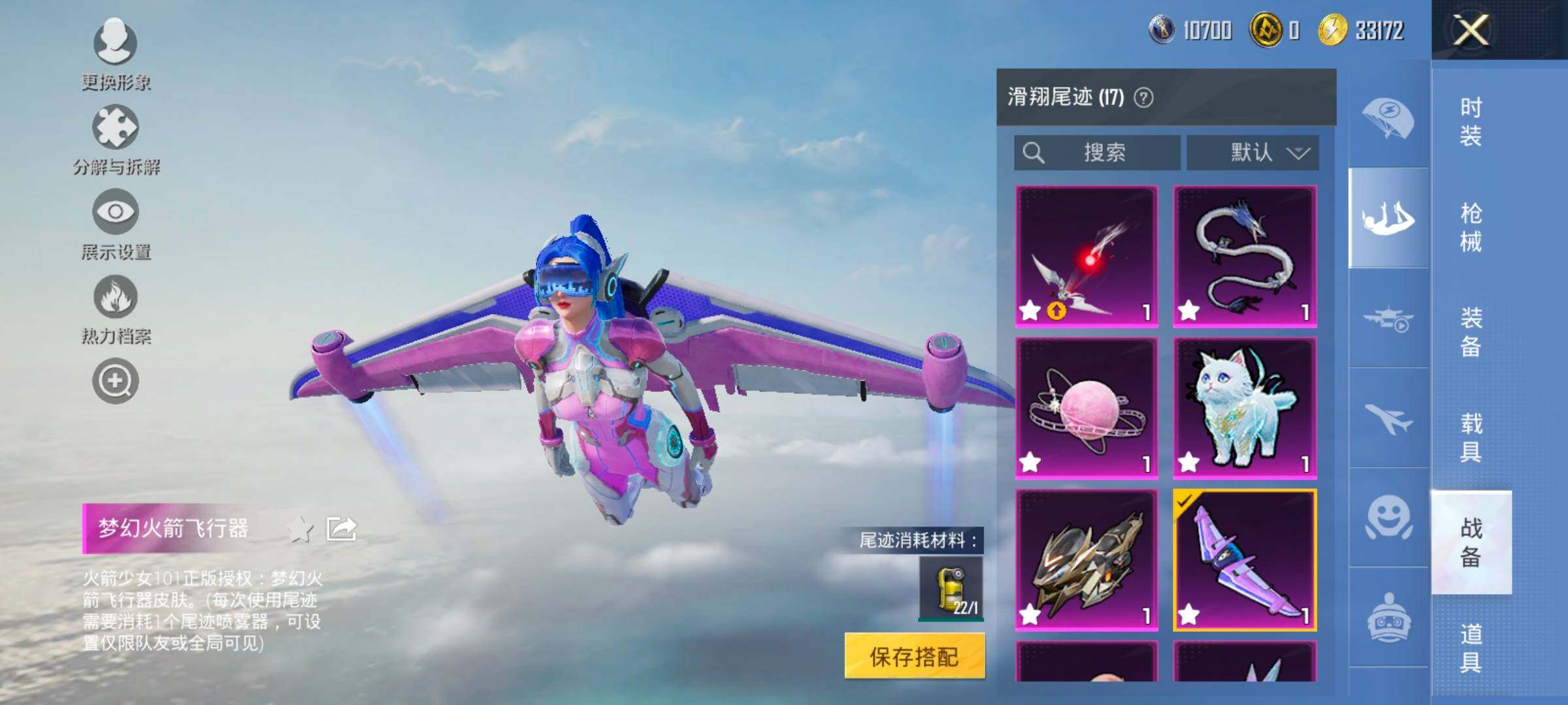 HPCMW457861和平精英账号详情图23