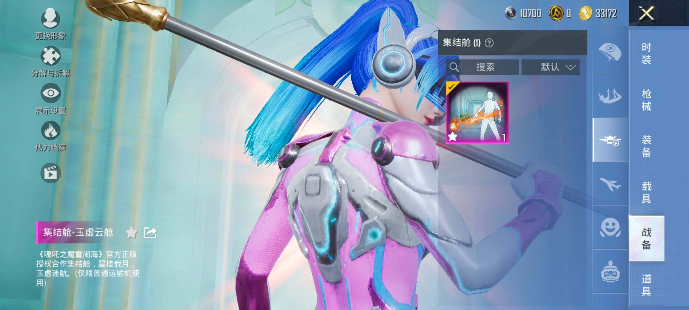 HPCMW457861和平精英账号详情图24