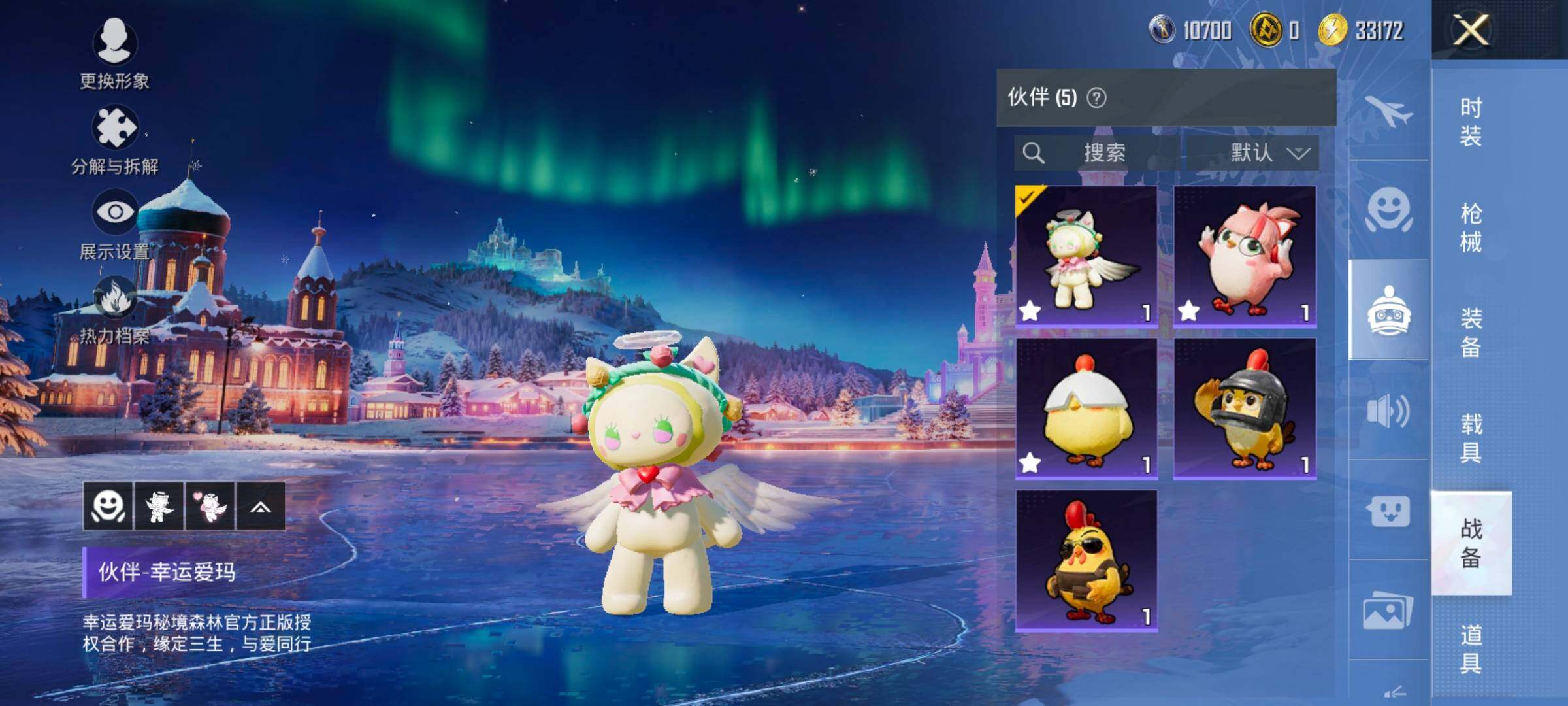 HPCMW457861和平精英账号详情图26