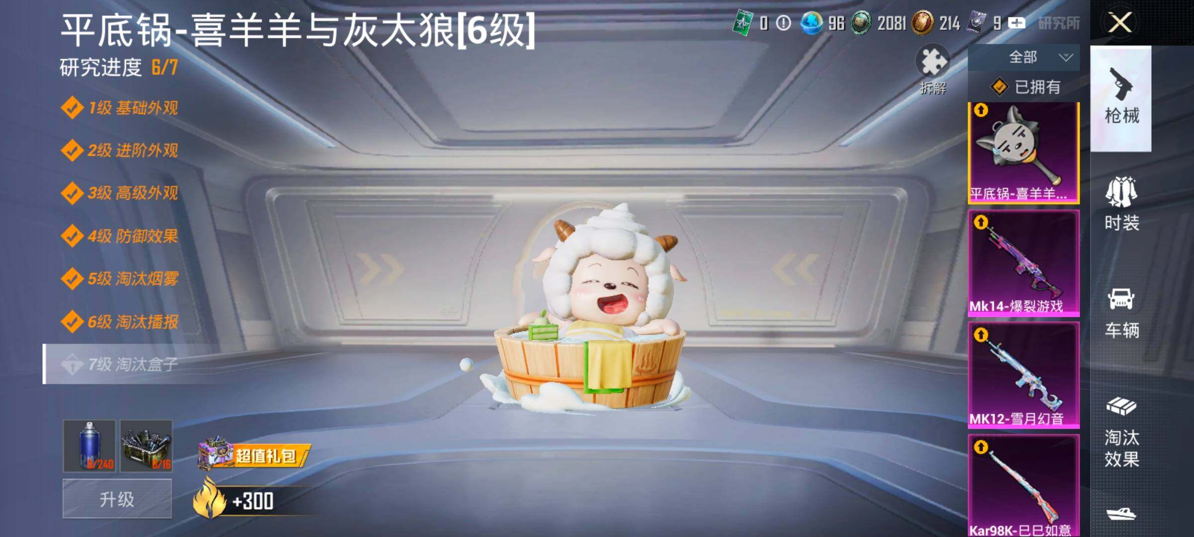 HPCMW457861和平精英账号详情图28