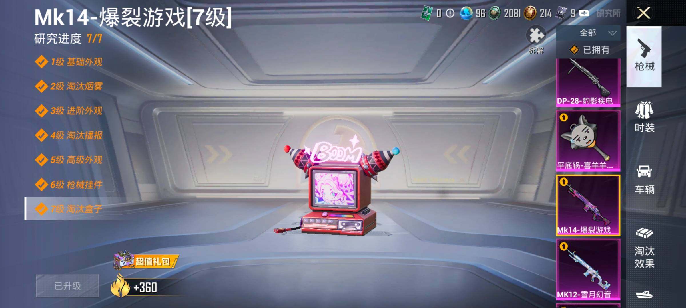 HPCMW457861和平精英账号详情图30