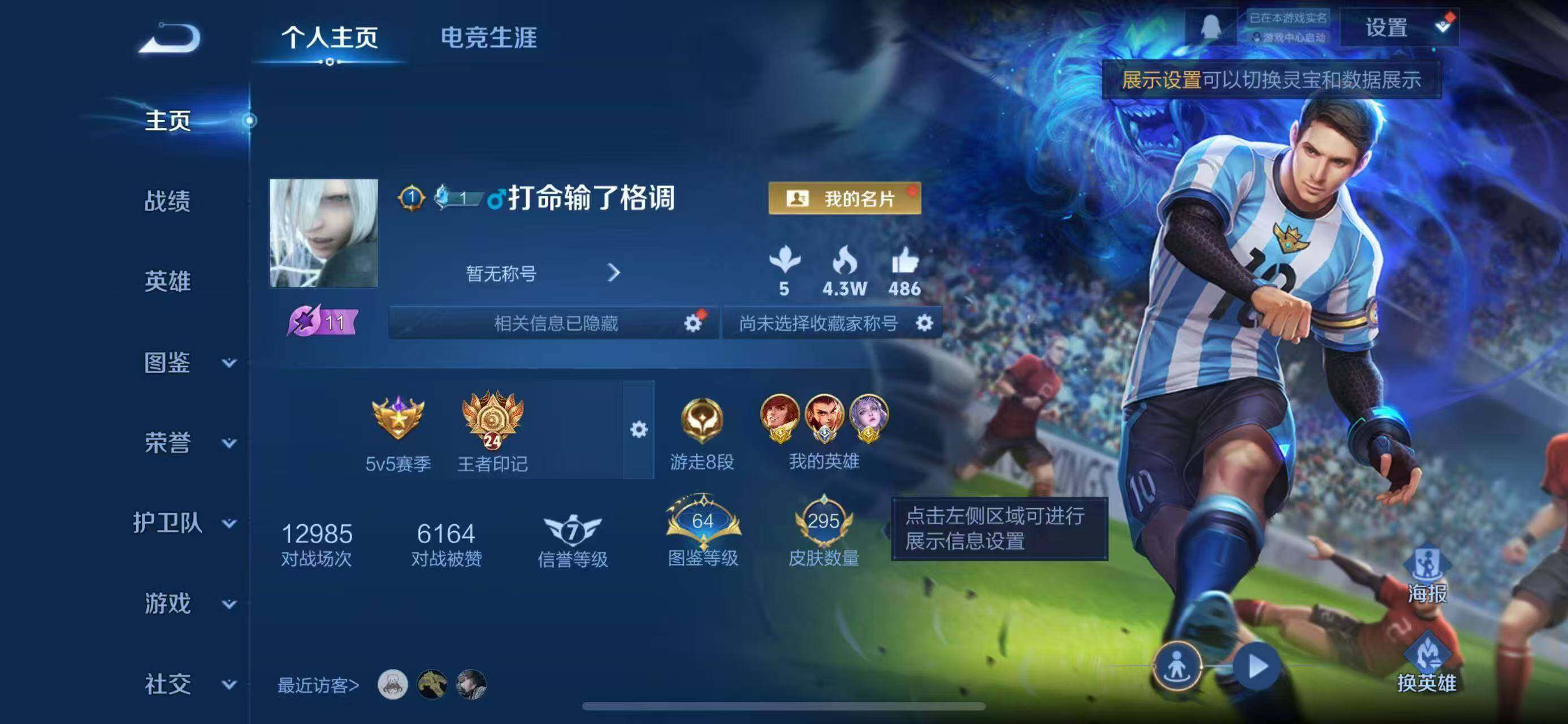 WZCMW451758王者荣耀账号详情图12