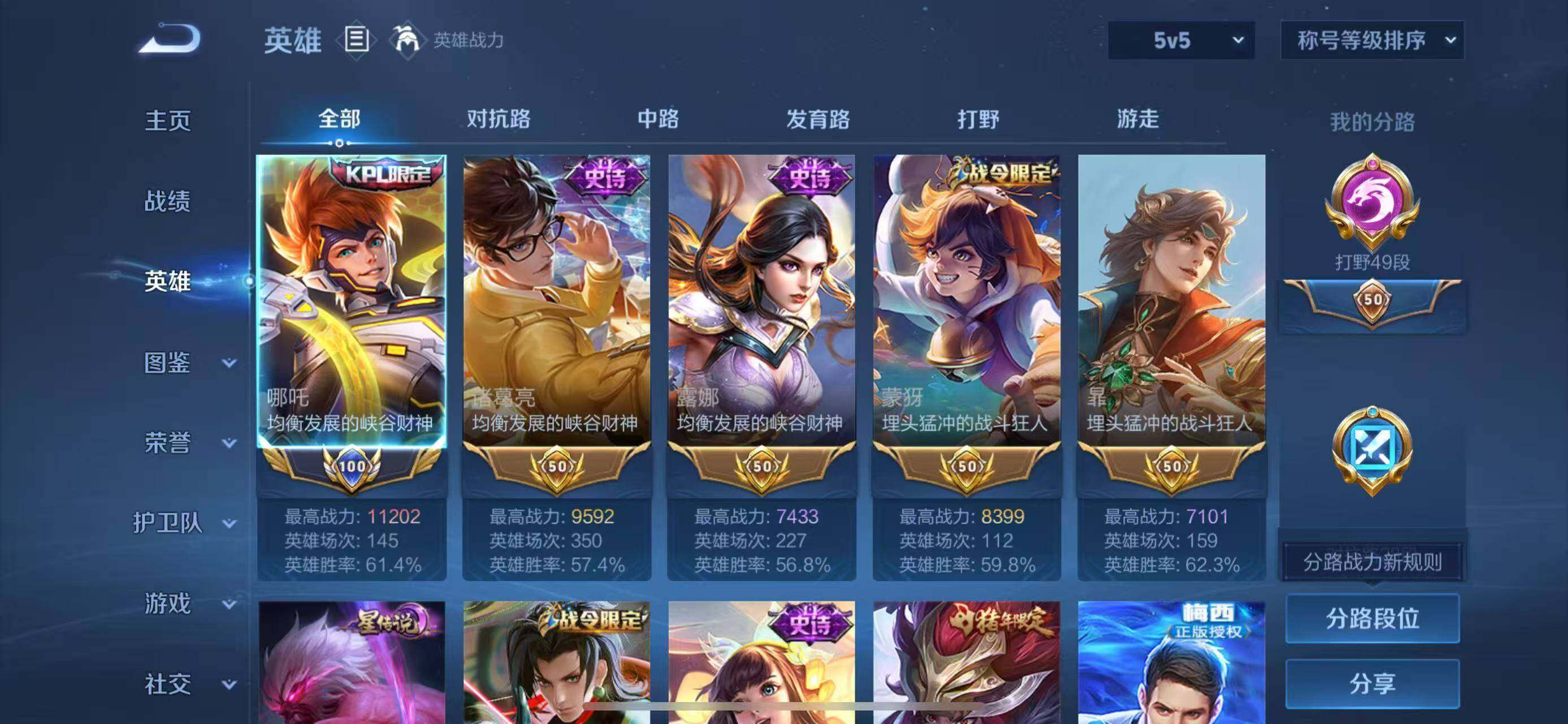 WZCMW451758王者荣耀账号详情图13