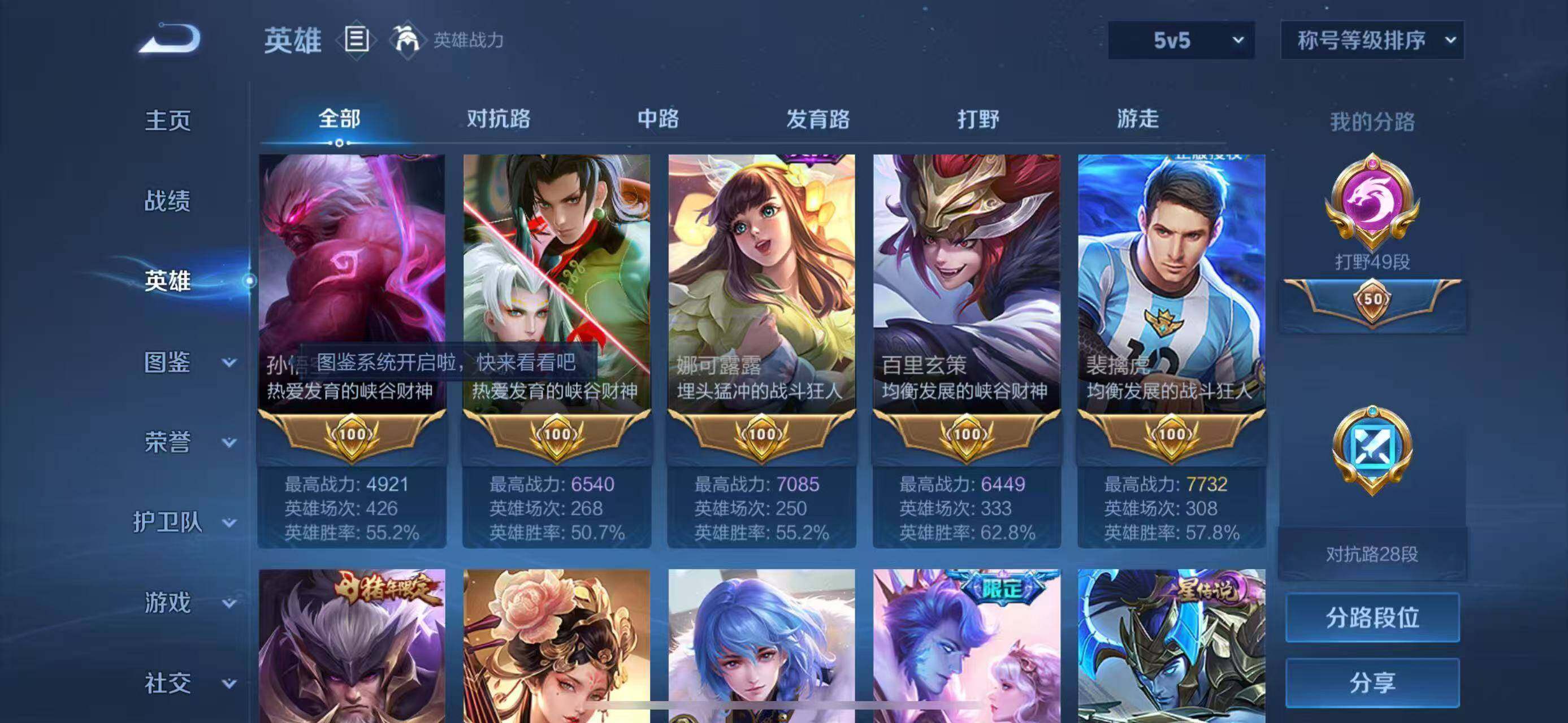 WZCMW451758王者荣耀账号详情图14