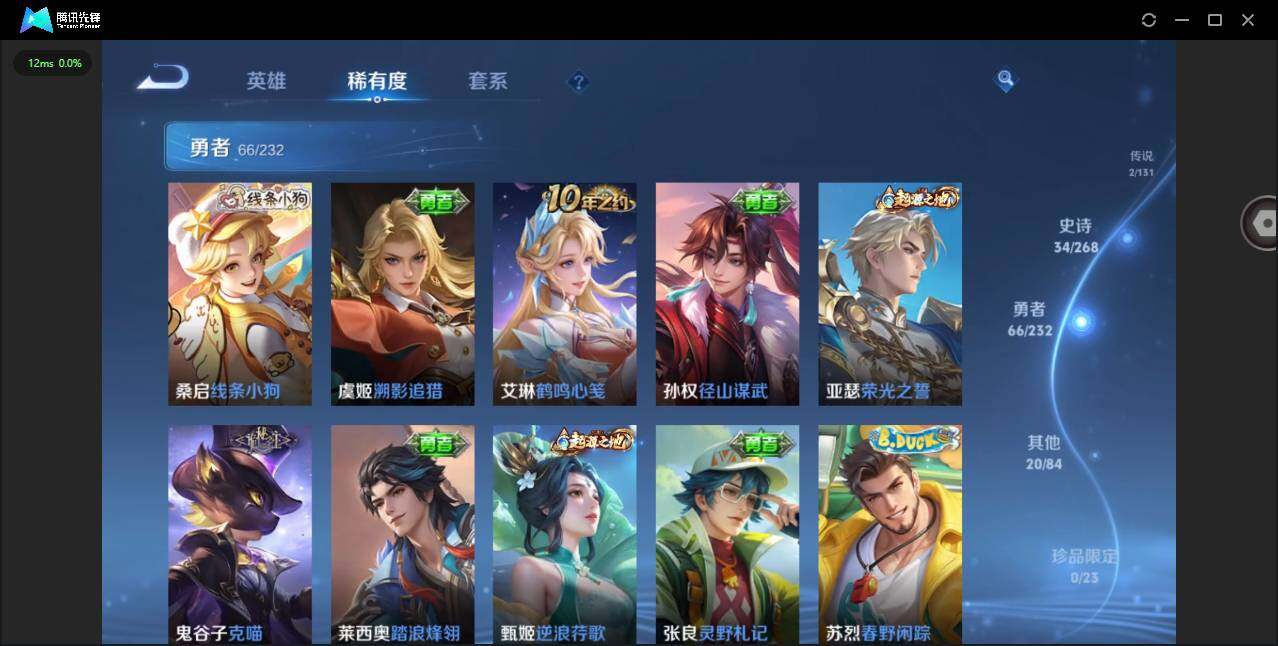 WZCMW453269王者荣耀账号详情图8