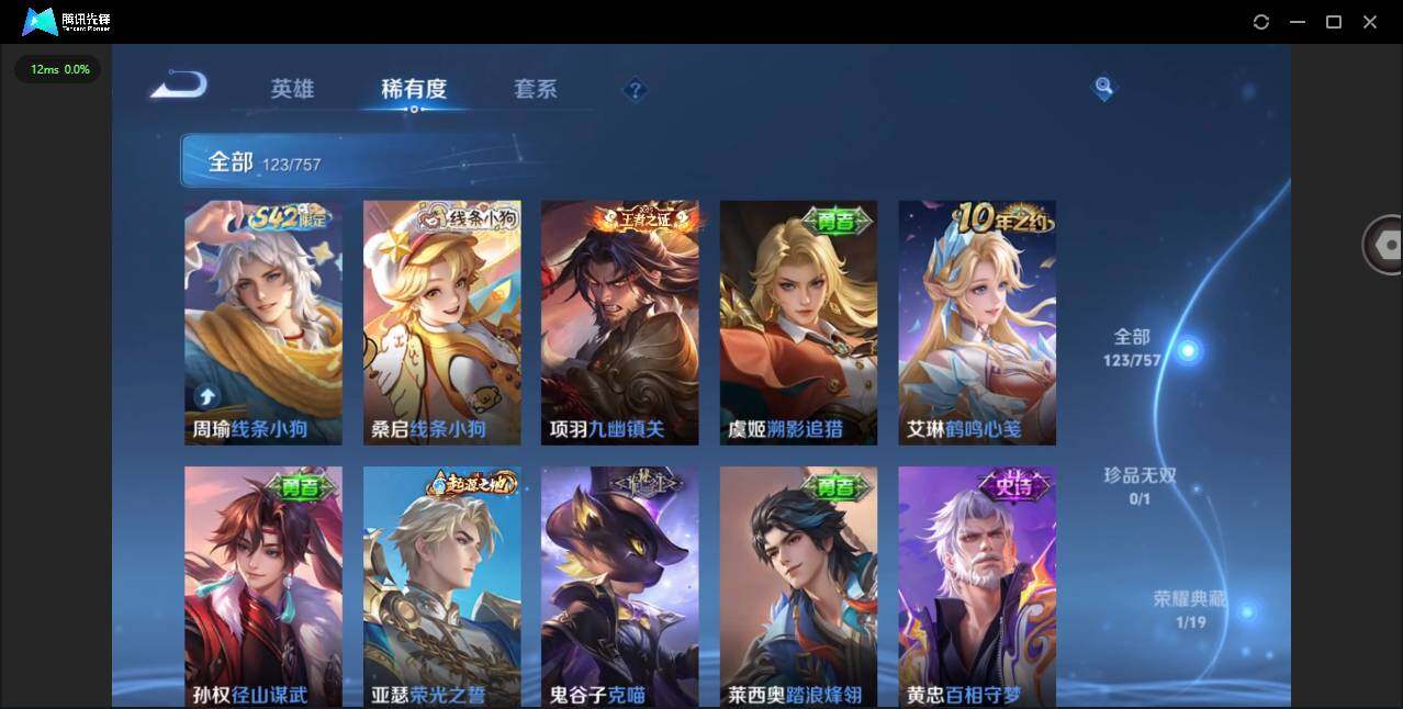 WZCMW453269王者荣耀账号详情图9