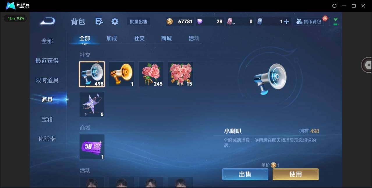 WZCMW453269王者荣耀账号详情图14