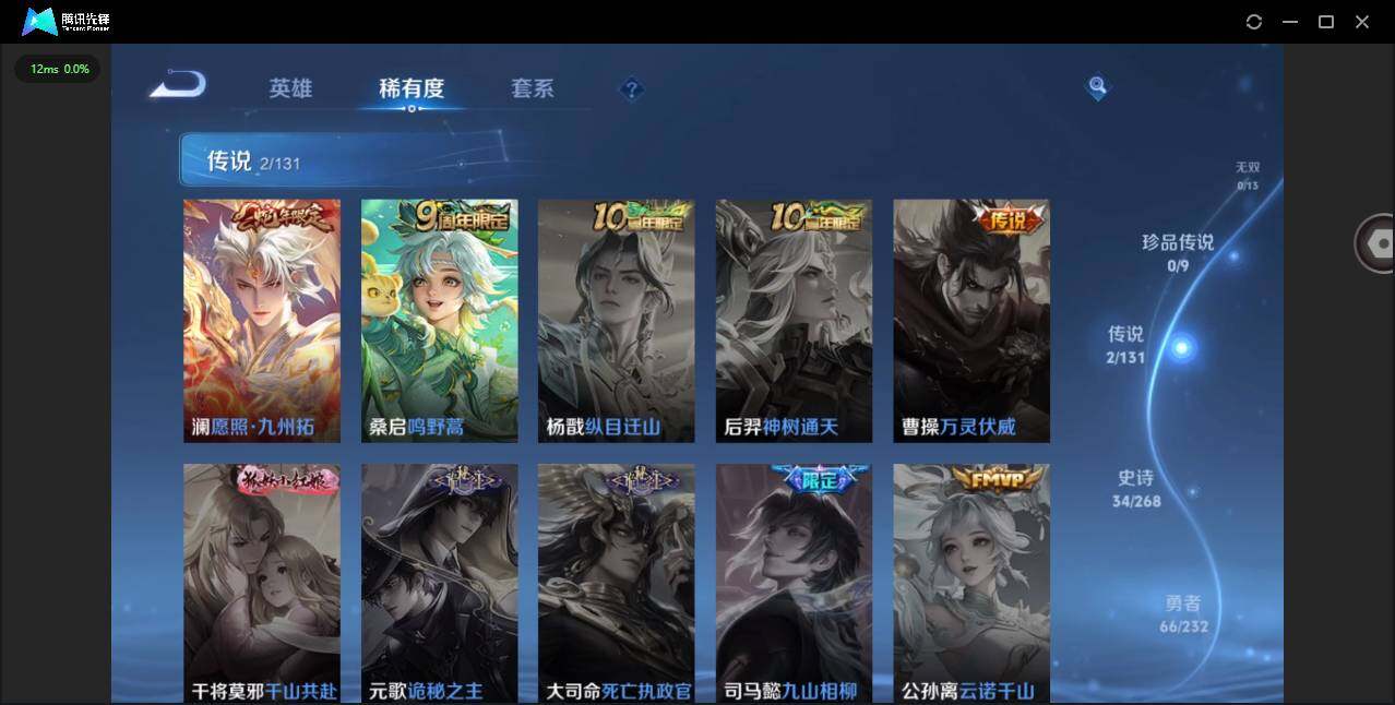 WZCMW453269王者荣耀账号详情图6