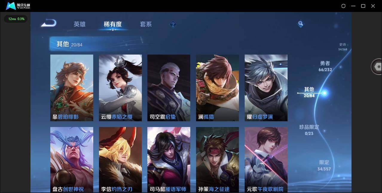 WZCMW453269王者荣耀账号详情图10