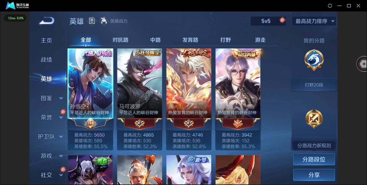 WZCMW453269王者荣耀账号详情图5