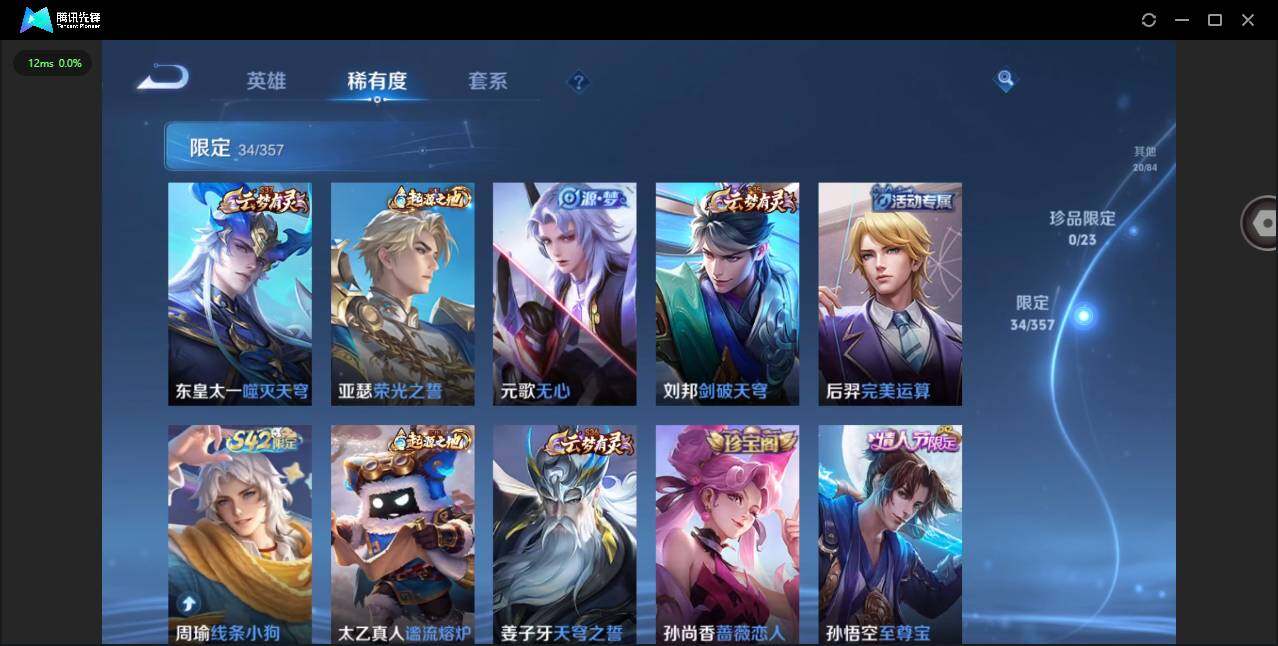 WZCMW453269王者荣耀账号详情图11