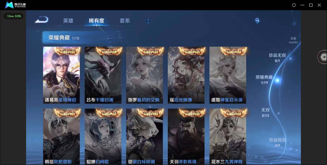 WZCMW453269王者荣耀账号详情图7