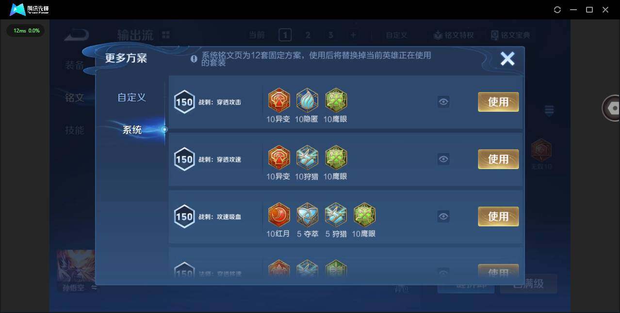 WZCMW453269王者荣耀账号详情图13