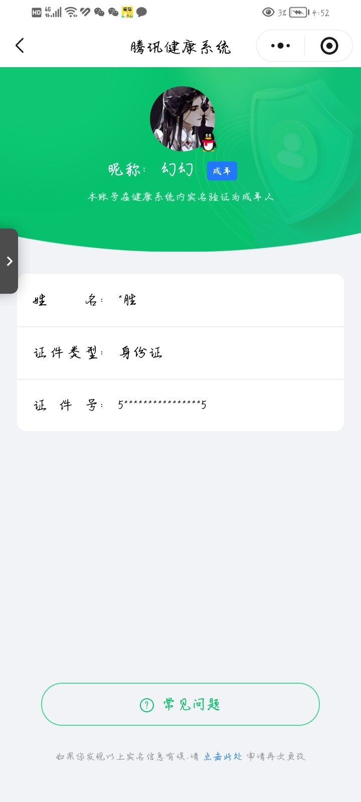 WZCMW453269王者荣耀账号详情图24